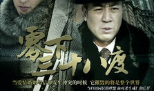 电视剧零下三十八度在线观看,揭秘极寒之下的情感纠葛